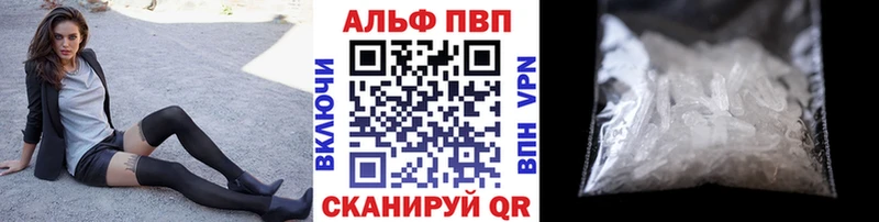 A PVP Соль  купить   Белокуриха 