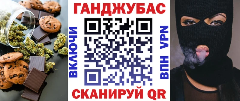 Cannafood конопля  Белокуриха 