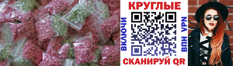 Ecstasy Cube купить наркоту Белокуриха