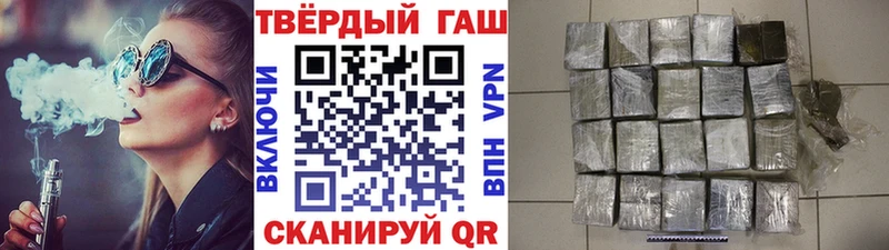 ГАШИШ убойный  что такое наркотик  мориарти какой сайт  Белокуриха 