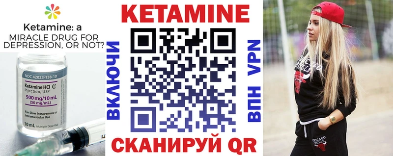 КЕТАМИН ketamine  даркнет сайт  Белокуриха 