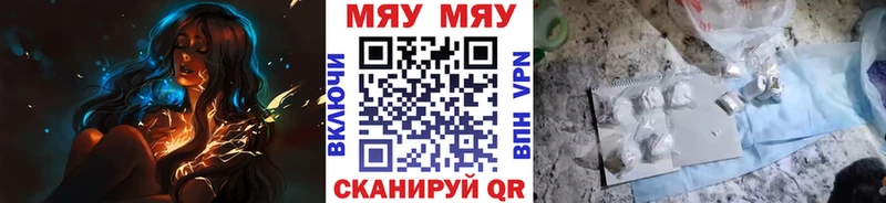 Меф кристаллы  Белокуриха 