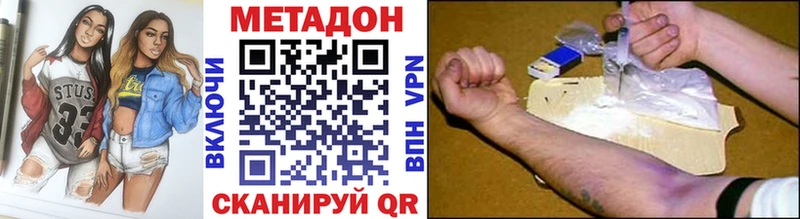 МЕТАДОН белоснежный Белокуриха